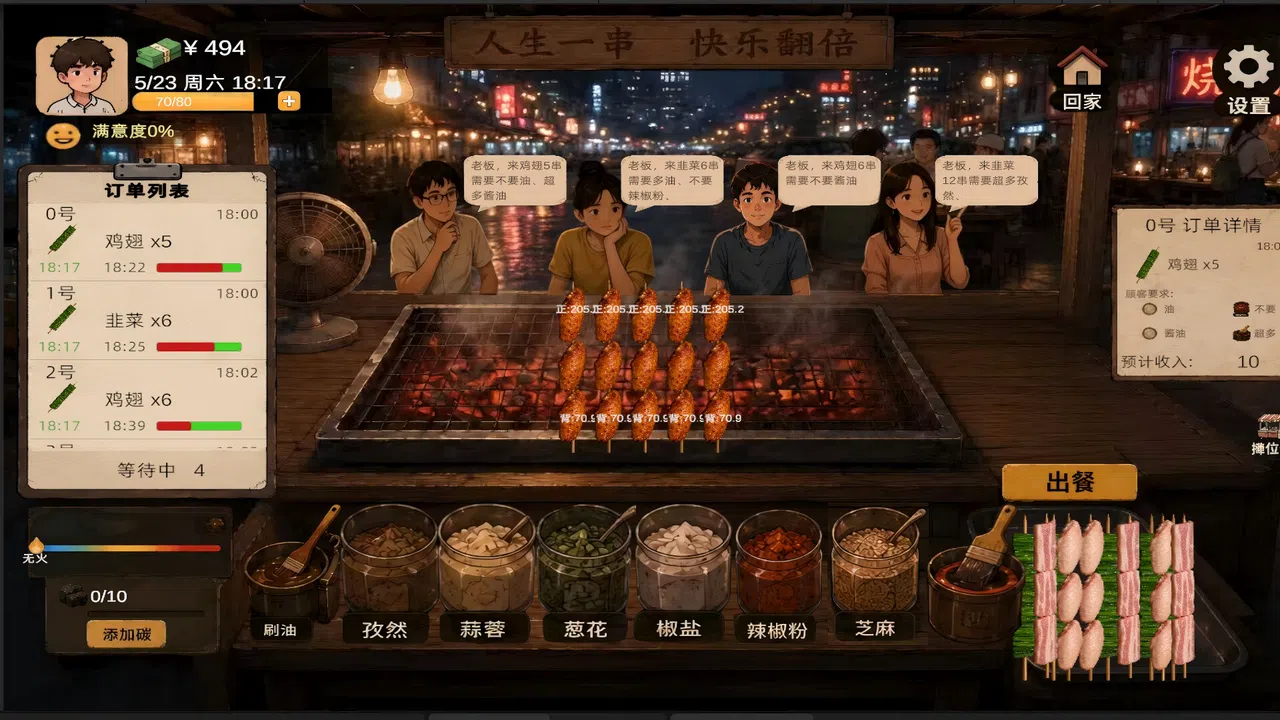 MiniCook Screenshot 0