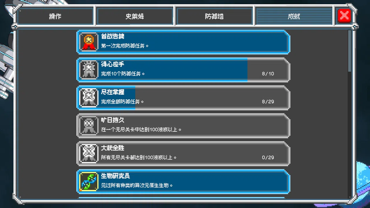 Stellacore Defense Screenshot 2