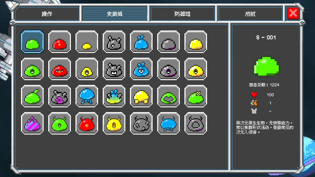 Stellacore Defense Screenshot 1