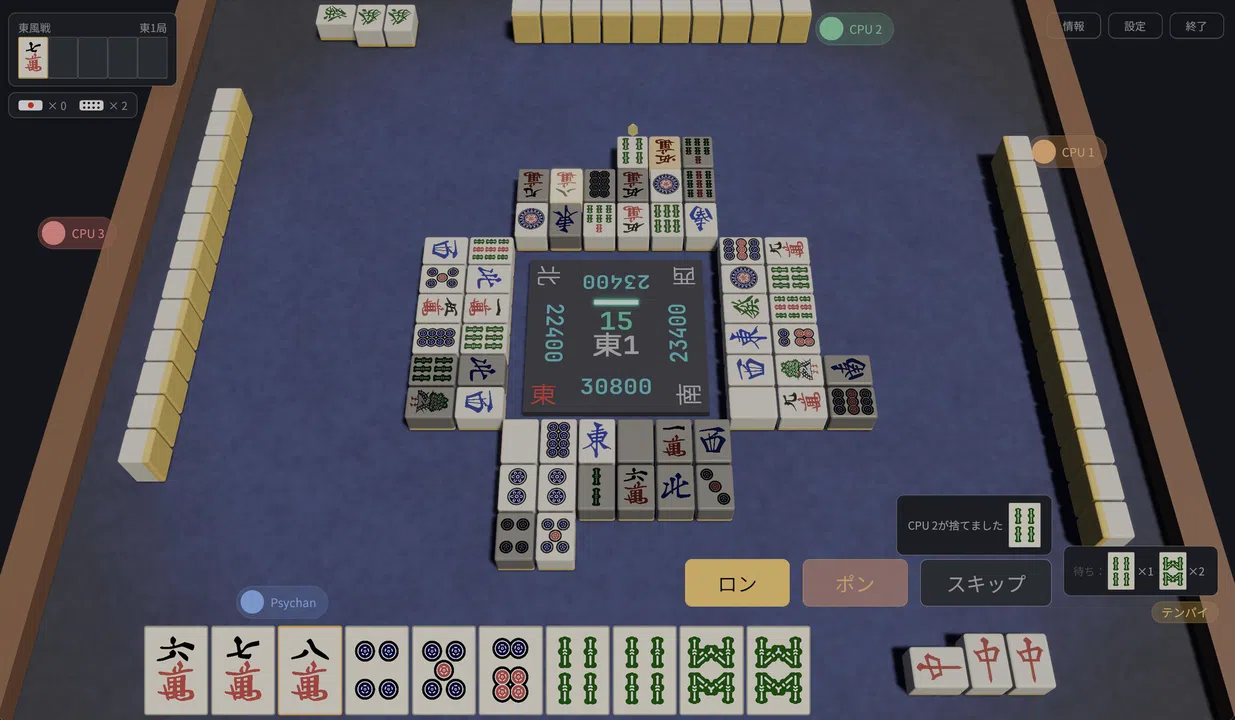 Agari — Riichi Mahjong Screenshot 1