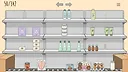 Organize my Shop Screenshot 1