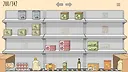 Organize my Shop Screenshot 4