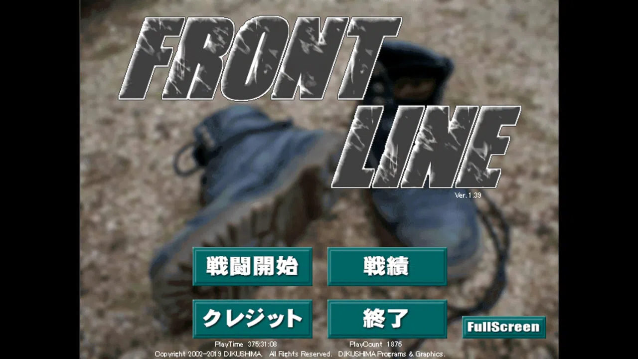 Front Line Screenshot 6