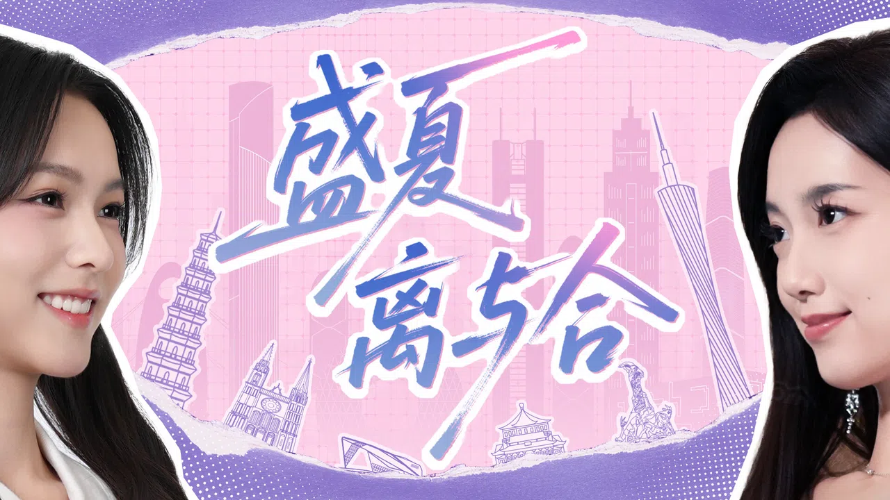 Love  in Summer Demo Screenshot 0