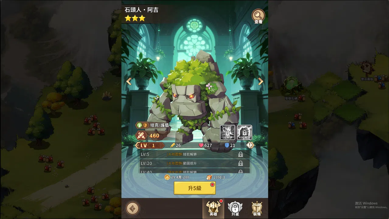 樹世界：雲端庇護所 Screenshot 0