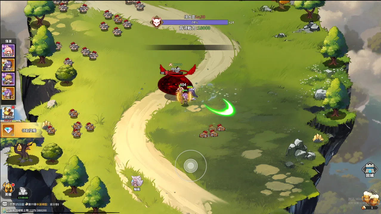 樹世界：雲端庇護所 Screenshot 1