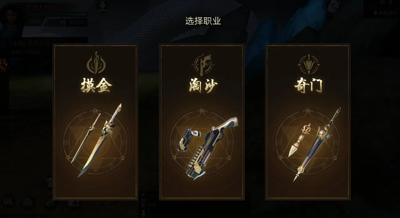 新盗墓笔记（官方正版） Screenshot 3