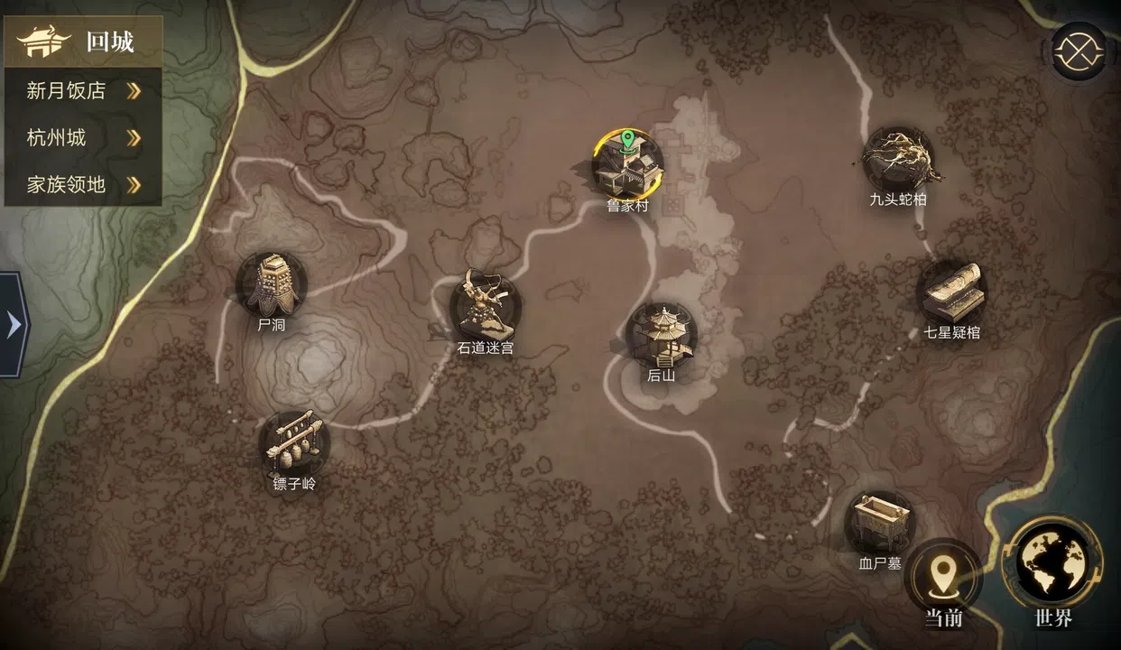 新盗墓笔记（官方正版） Screenshot 2