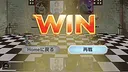 Dice of Soul：刹那の裁定 Screenshot 7