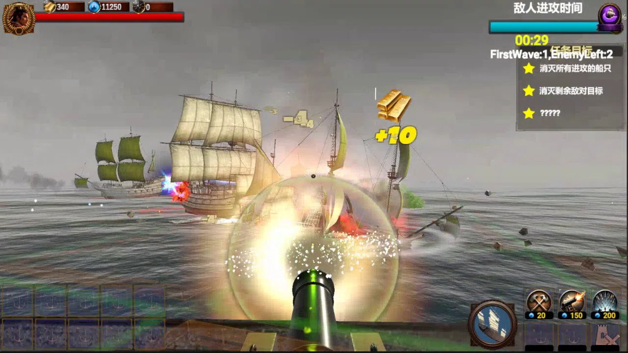 郑成功传 Clash of Armadas: Koxinga Demo Screenshot 2