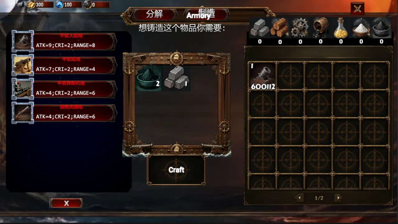 郑成功传 Clash of Armadas: Koxinga Demo Screenshot 4