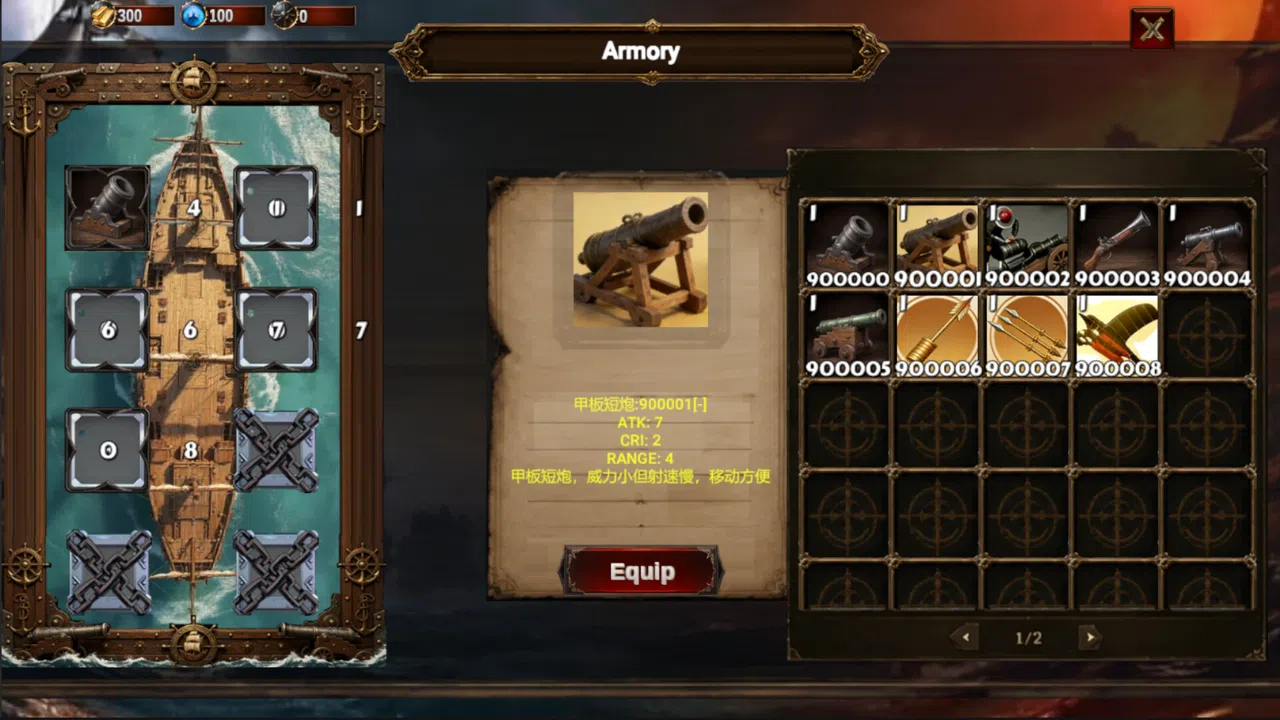 郑成功传 Clash of Armadas: Koxinga Demo Screenshot 5