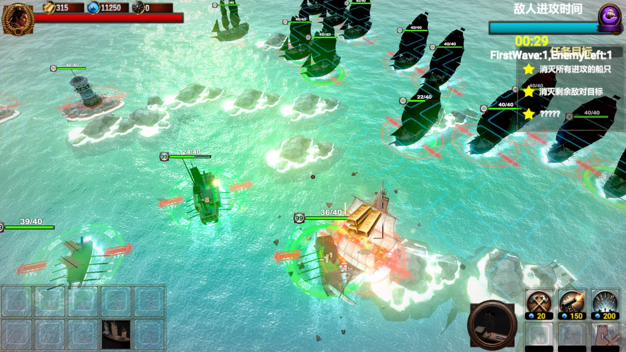 郑成功传 Clash of Armadas: Koxinga Demo Screenshot 1