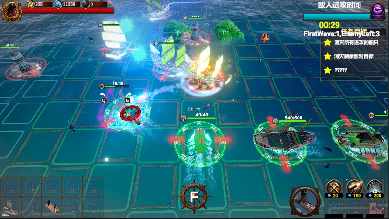 郑成功传 Clash of Armadas: Koxinga Demo Screenshot 0