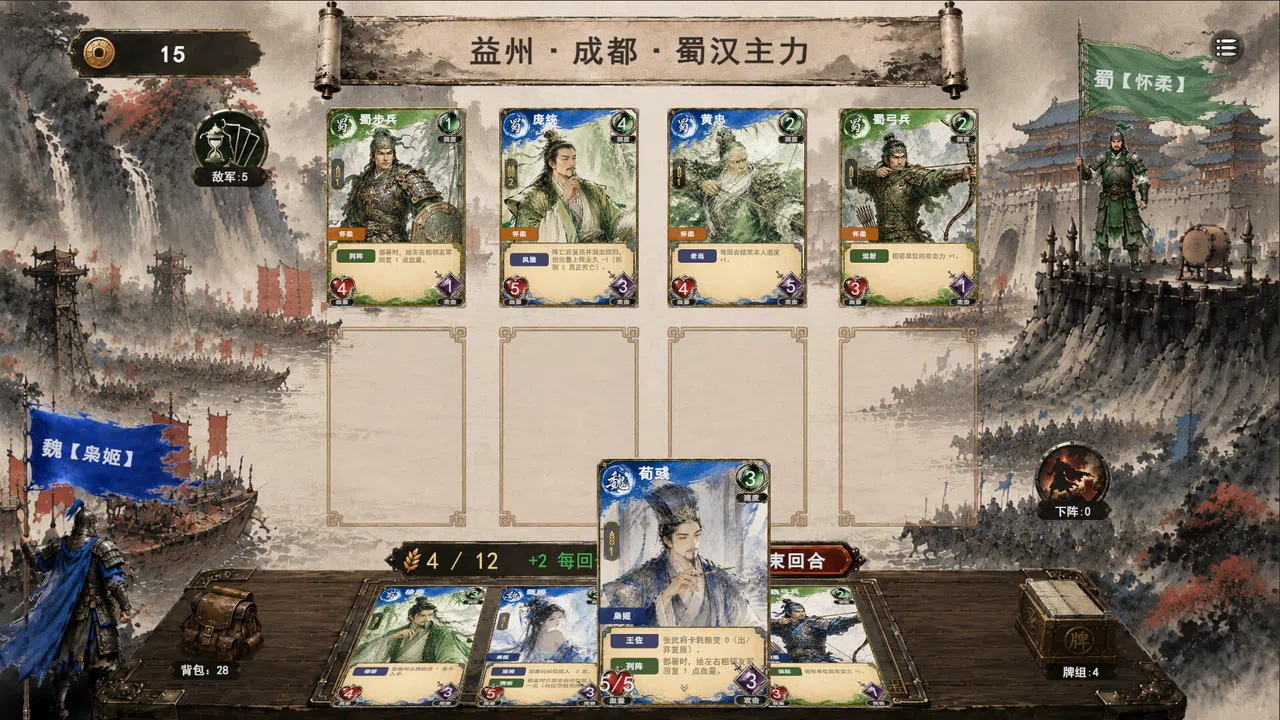 Three Kingdoms:Yi Screenshot 3