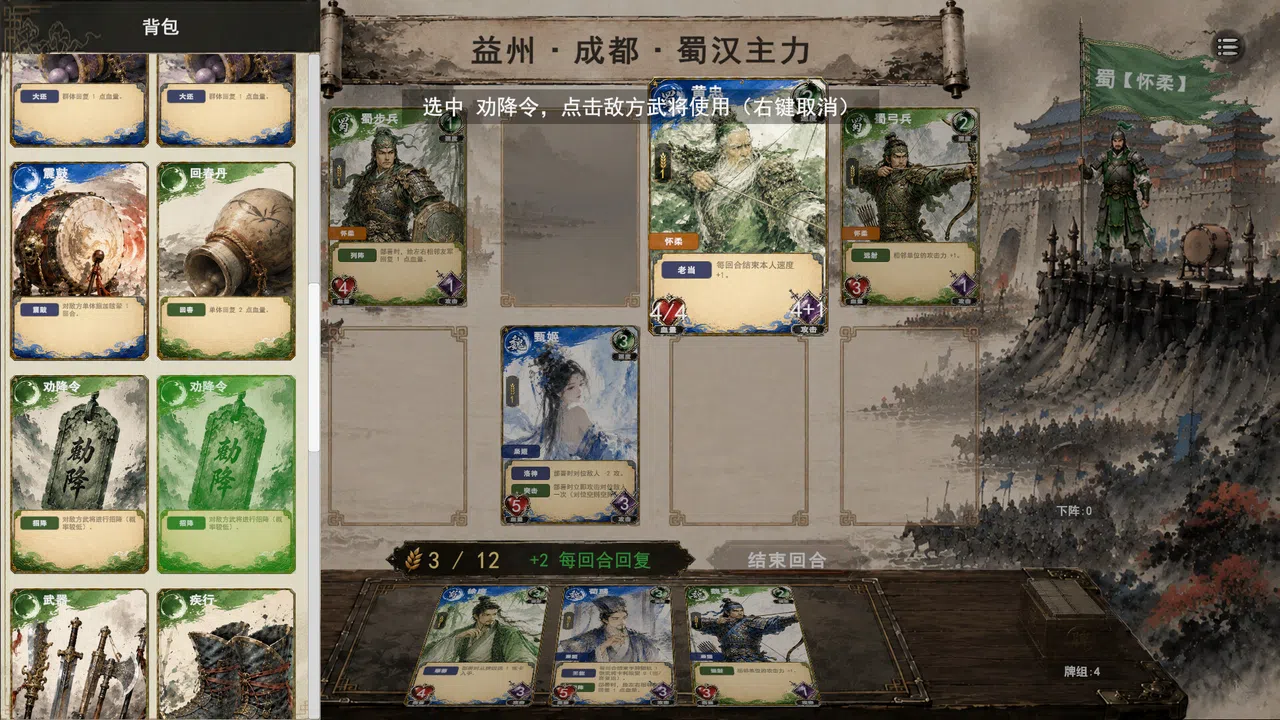 Three Kingdoms:Yi Screenshot 6