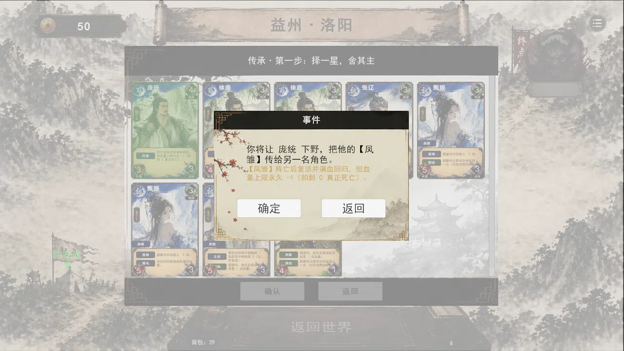 Three Kingdoms:Yi Screenshot 4