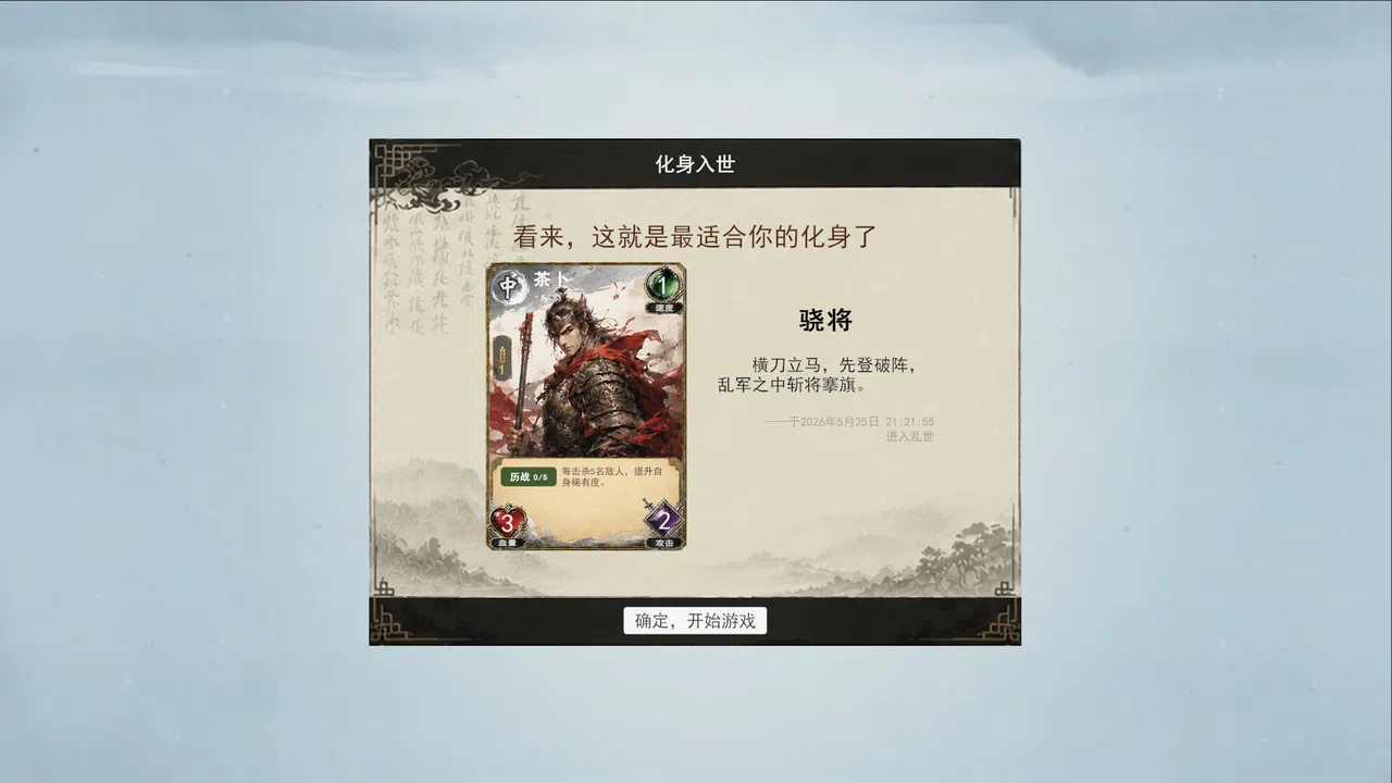 Three Kingdoms:Yi Screenshot 1