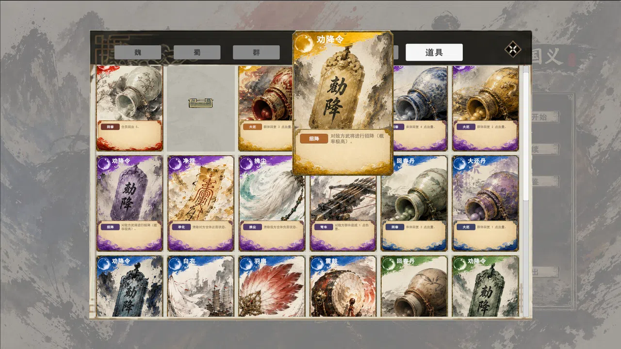 Three Kingdoms:Yi Screenshot 2