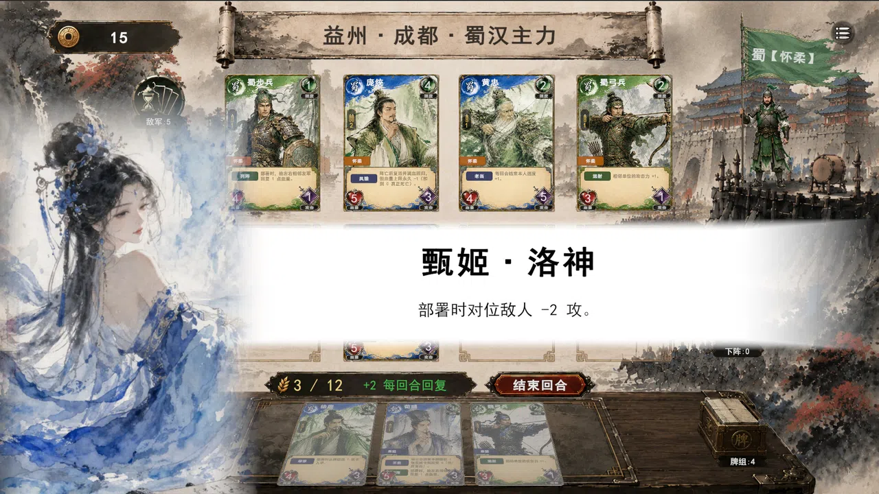 Three Kingdoms:Yi Screenshot 5
