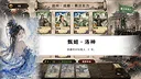 Three Kingdoms:Yi Screenshot 5