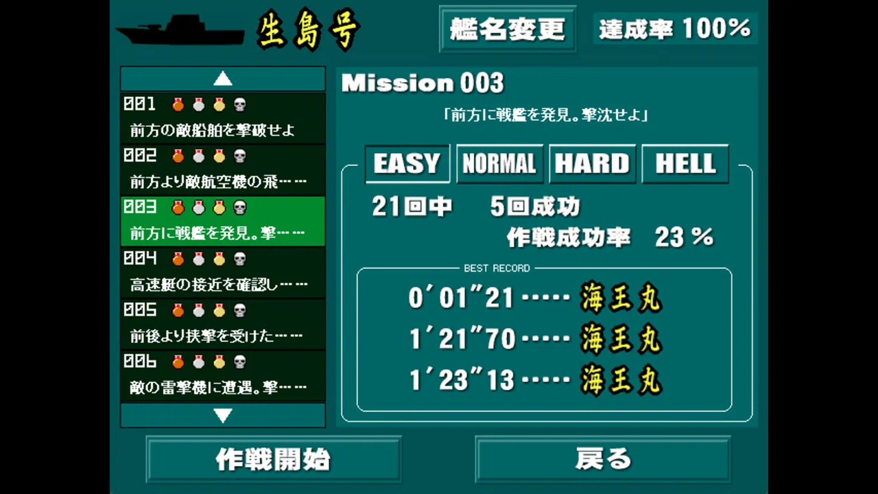 Navy Mission Screenshot 5
