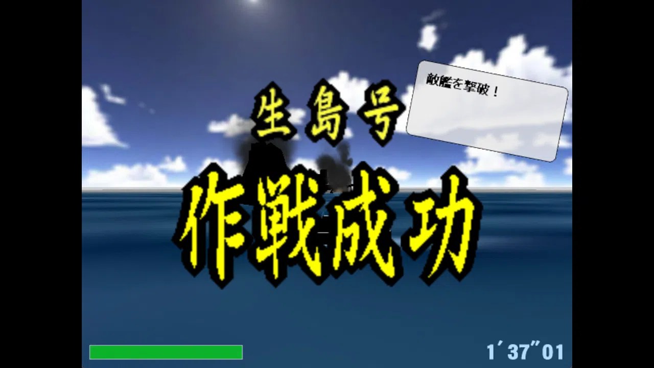 Navy Mission Screenshot 4