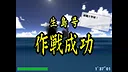 Navy Mission Screenshot 4