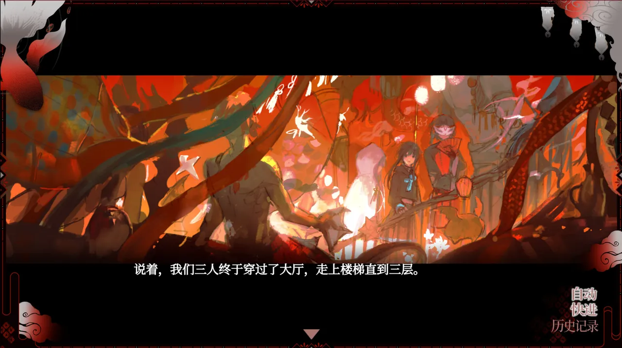 浊之铃 Screenshot 8