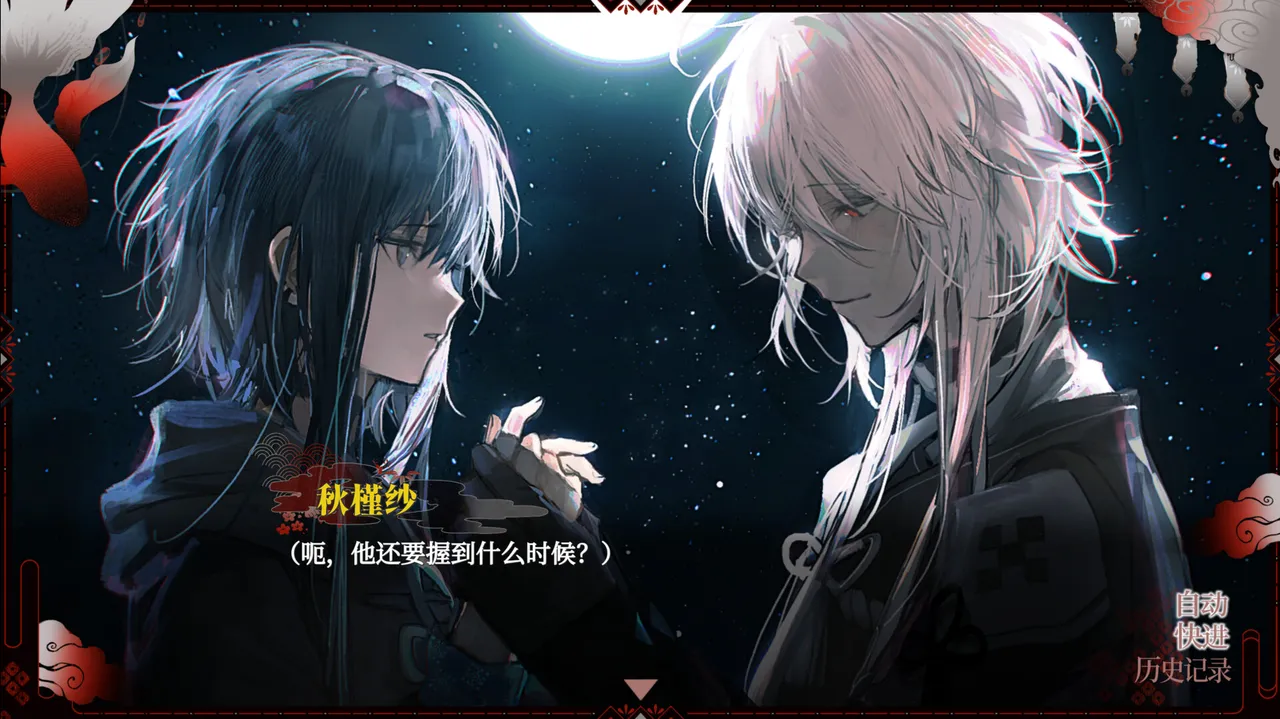 浊之铃 Screenshot 5