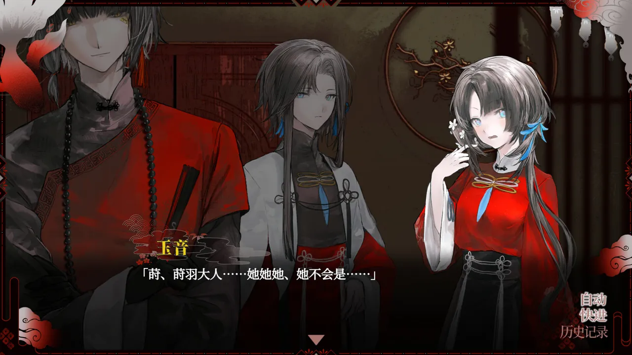 浊之铃 Screenshot 11