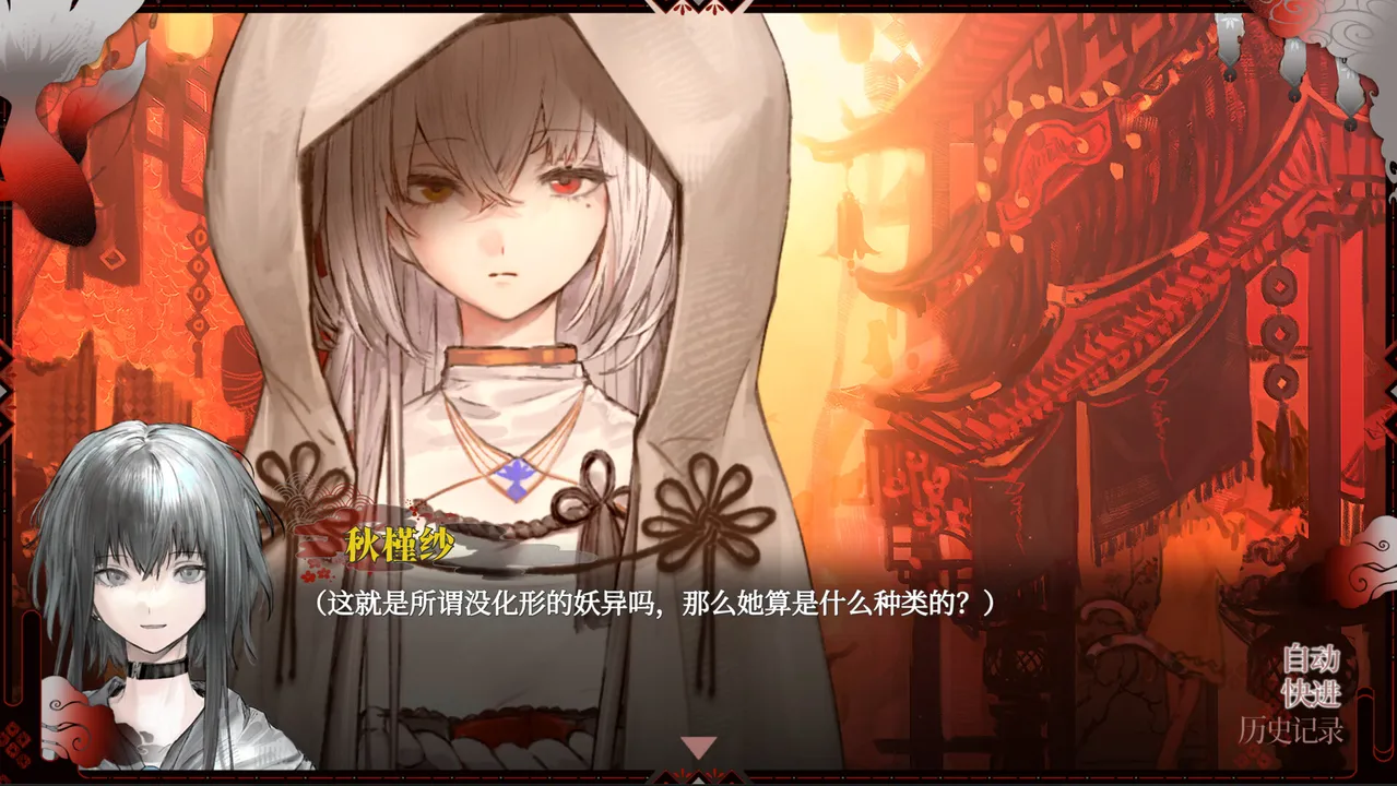 浊之铃 Screenshot 1