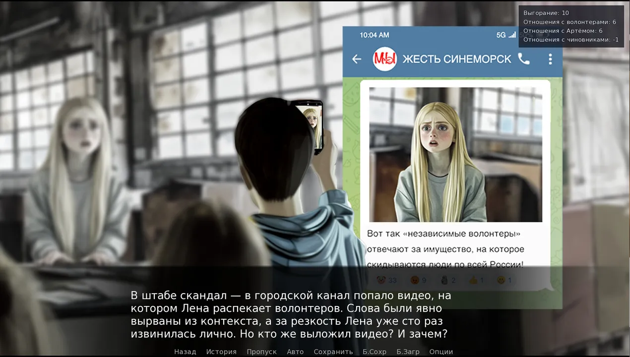Sinemorsk: oil inclusive Screenshot 3