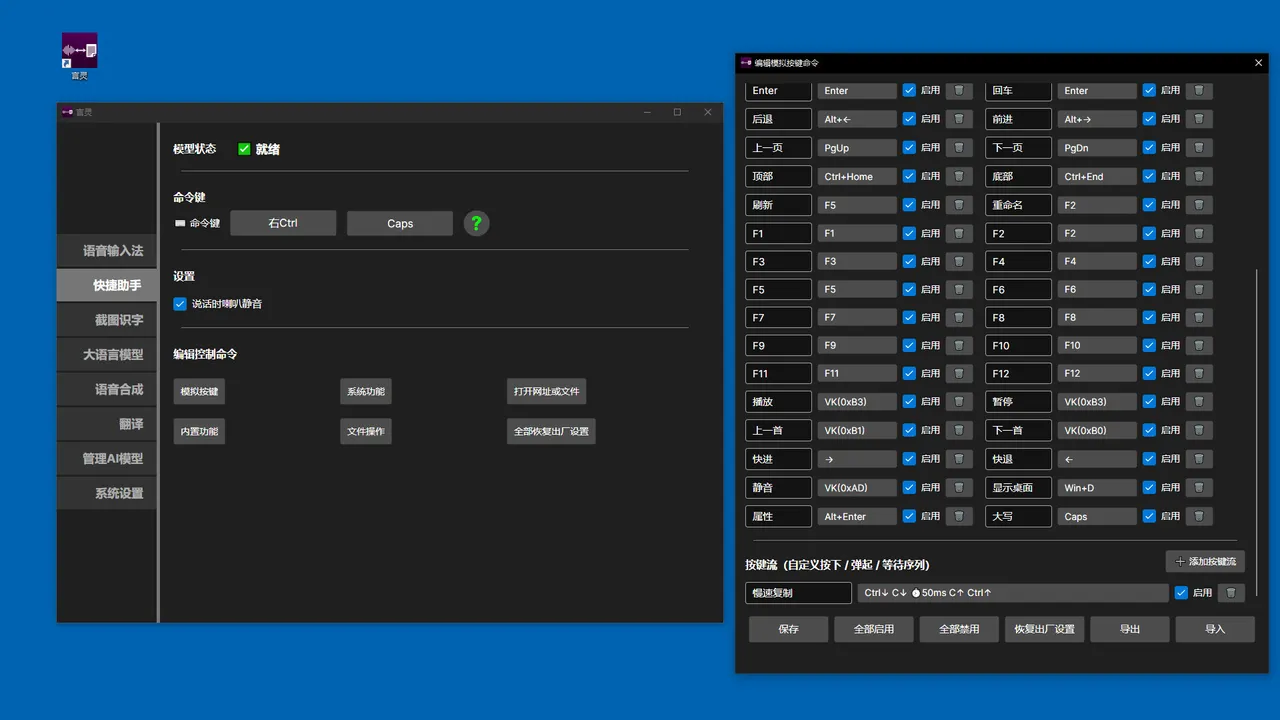 言灵 Screenshot 10