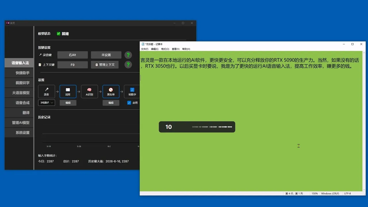 言灵 Screenshot 2