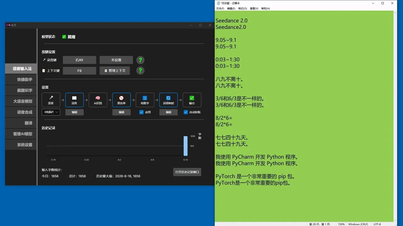 言灵 Screenshot 4