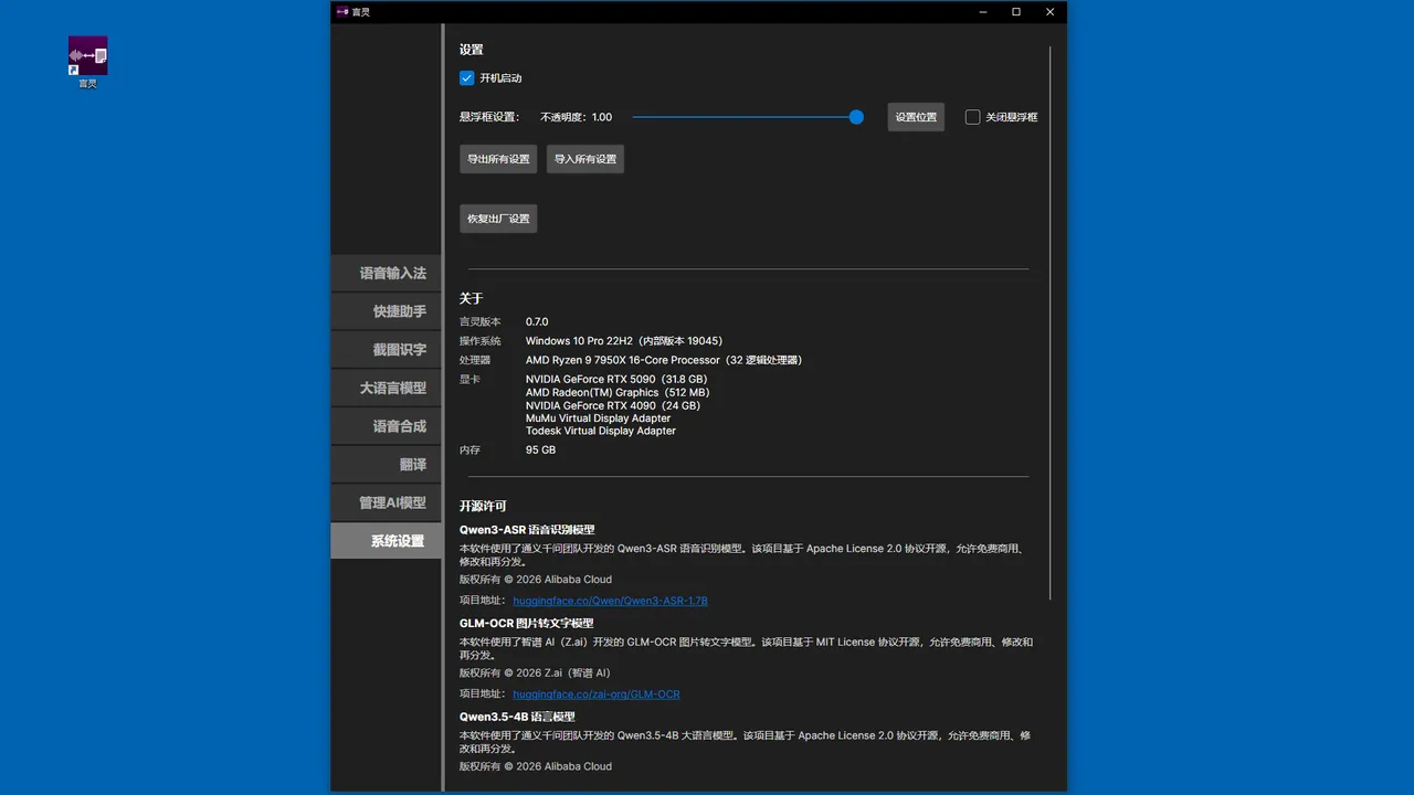 言灵 Screenshot 13