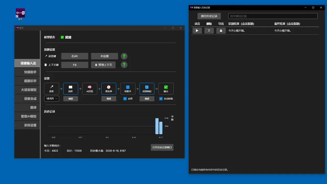 言灵 Screenshot 1