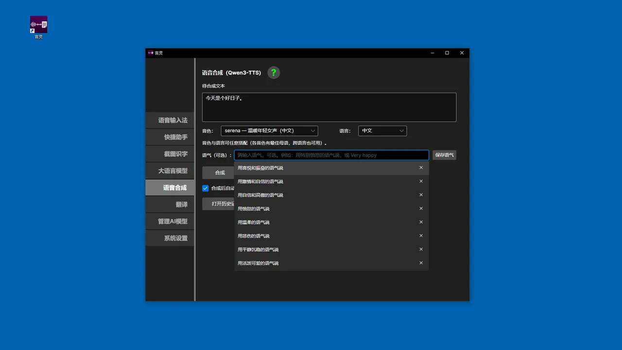 言灵 Screenshot 8