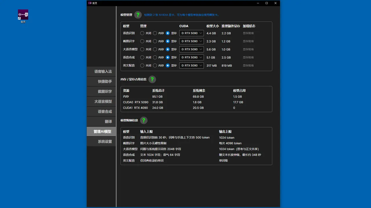 言灵 Screenshot 12
