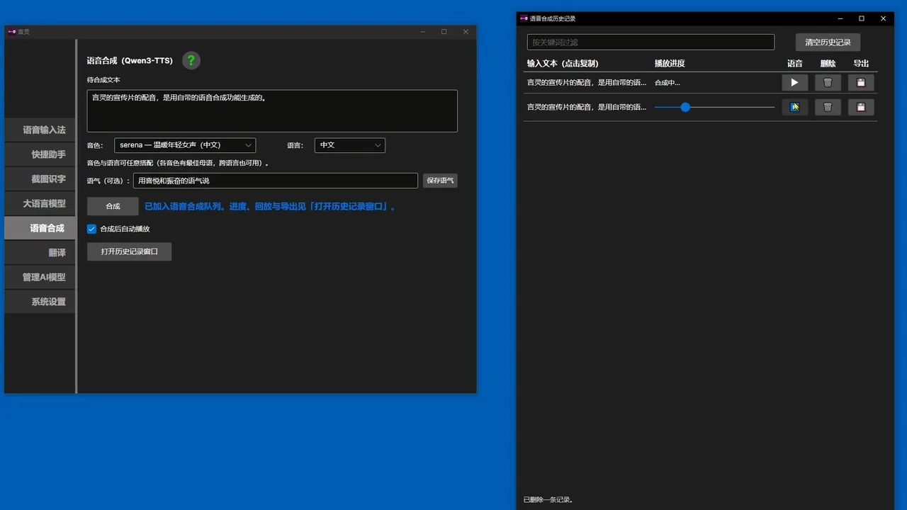 言灵 Screenshot 9