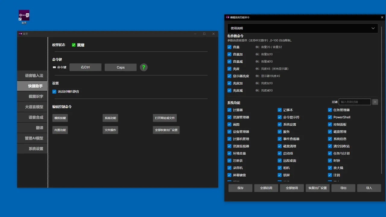 言灵 Screenshot 5