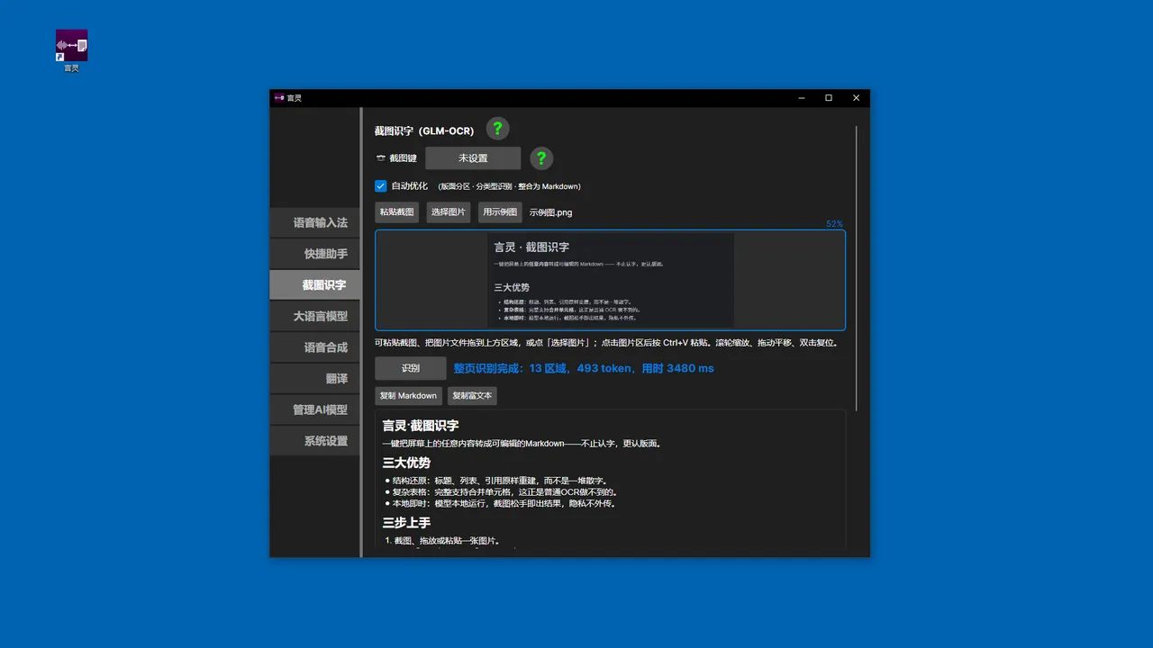 言灵 Screenshot 11