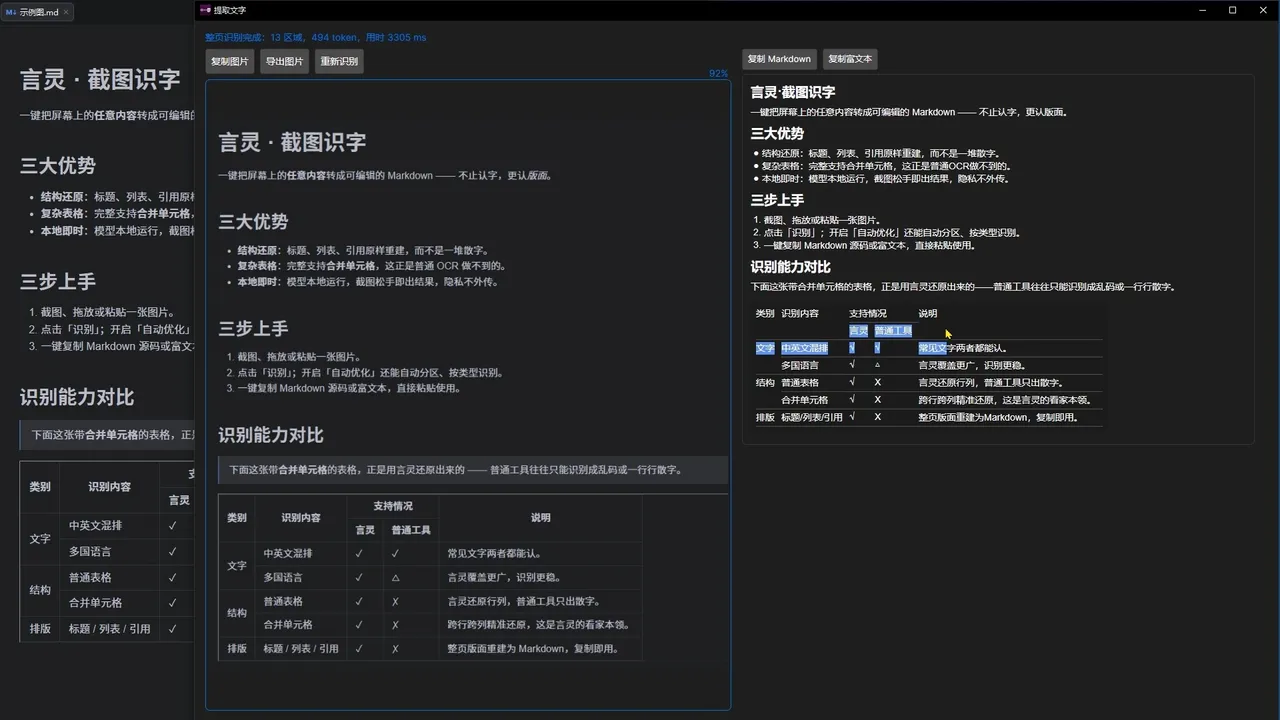 言灵 Screenshot 14