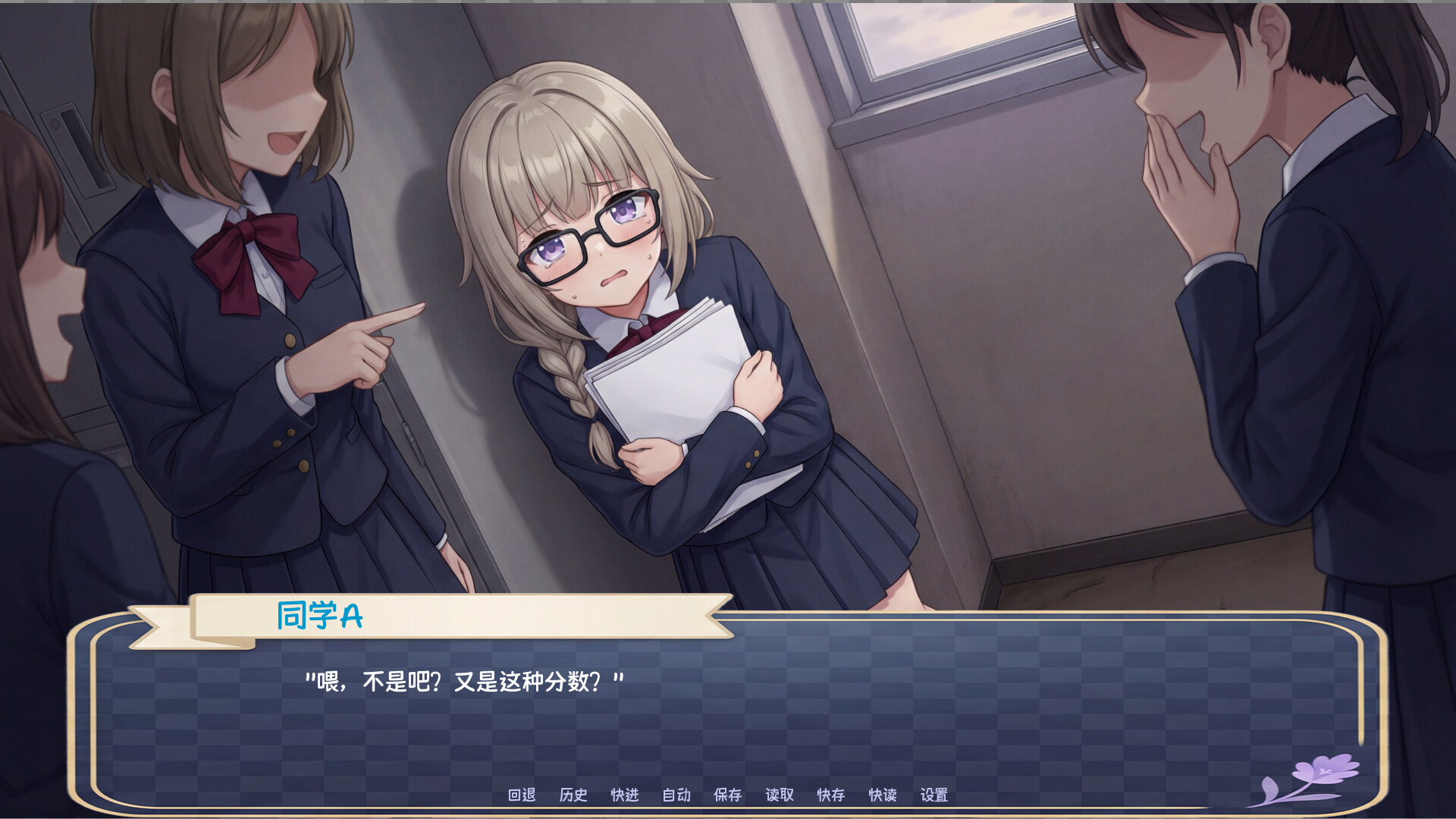 With You: Our Heartfelt Journey Screenshot 1