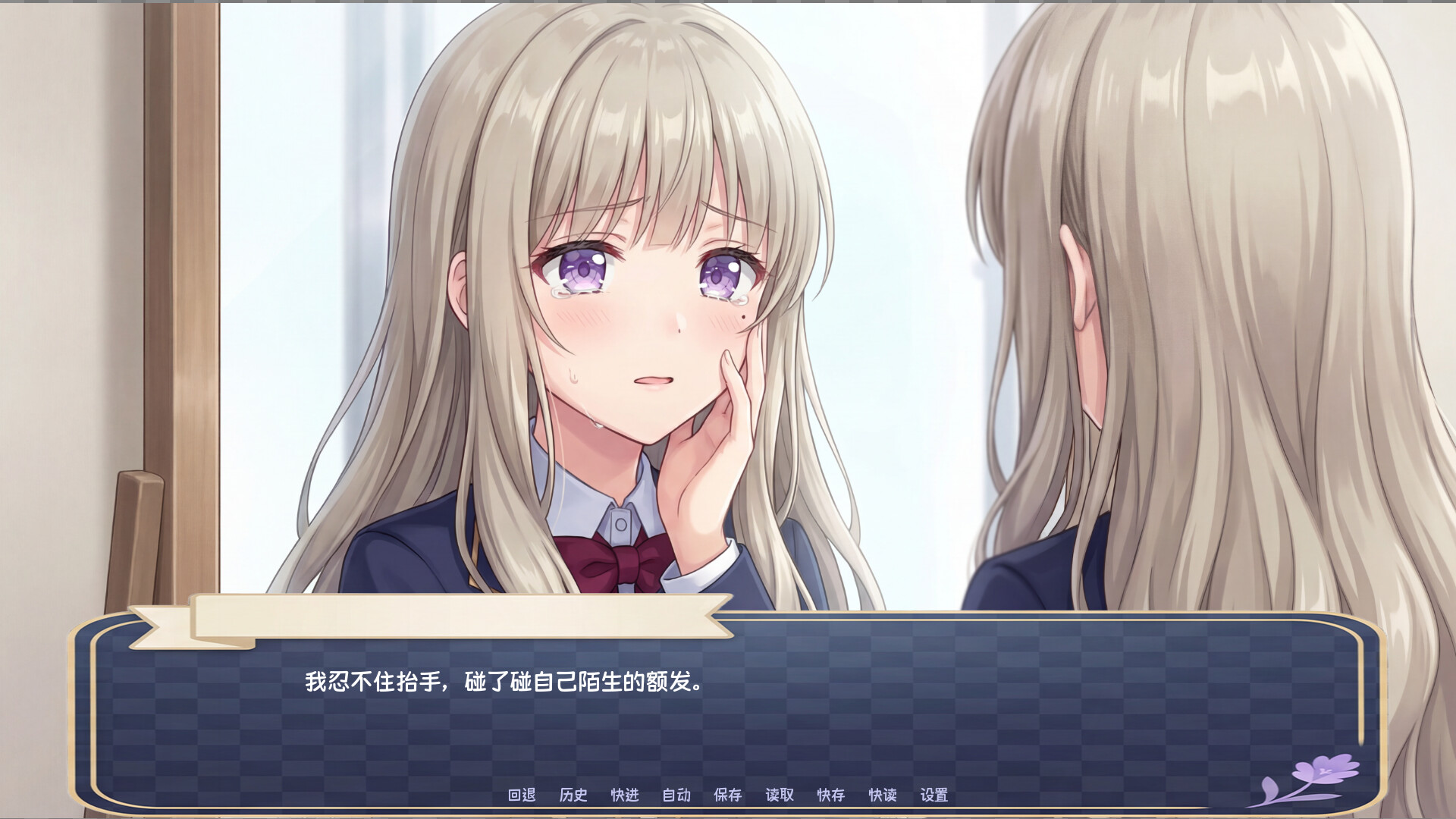 With You: Our Heartfelt Journey Screenshot 2