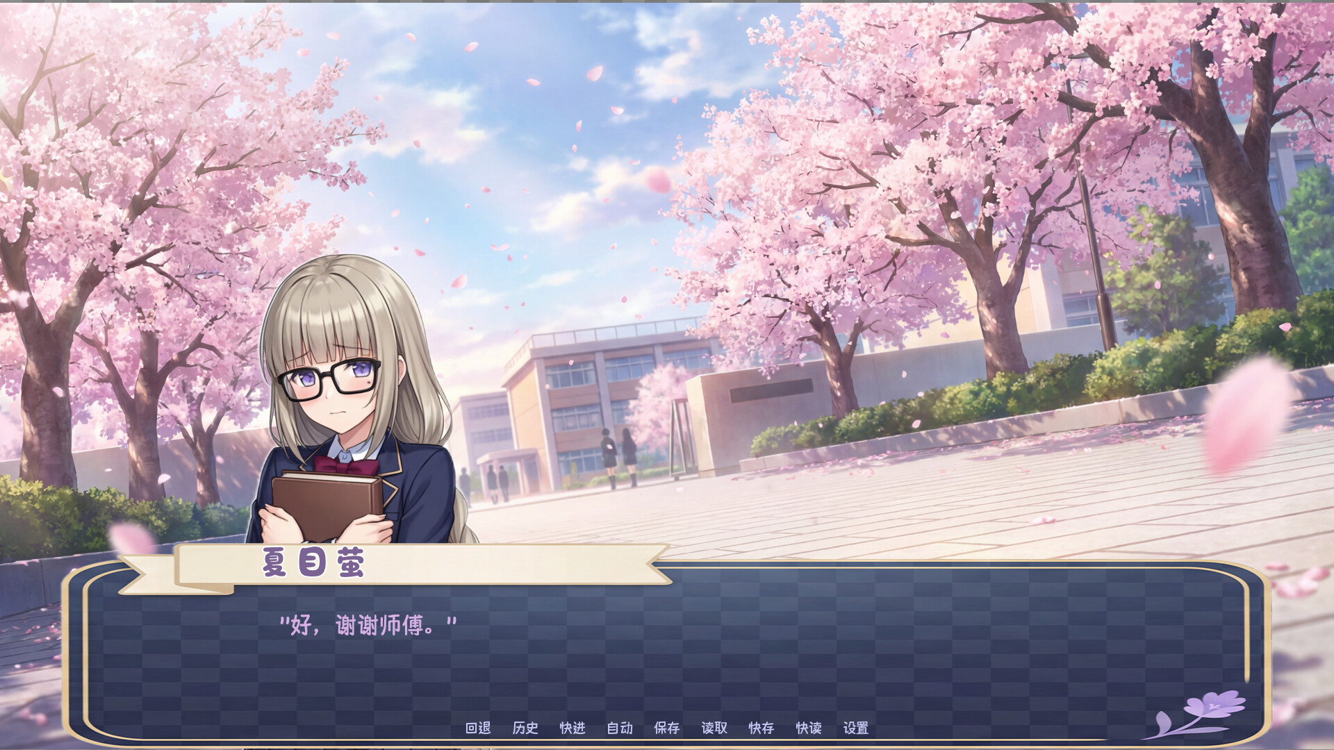 With You: Our Heartfelt Journey Screenshot 3