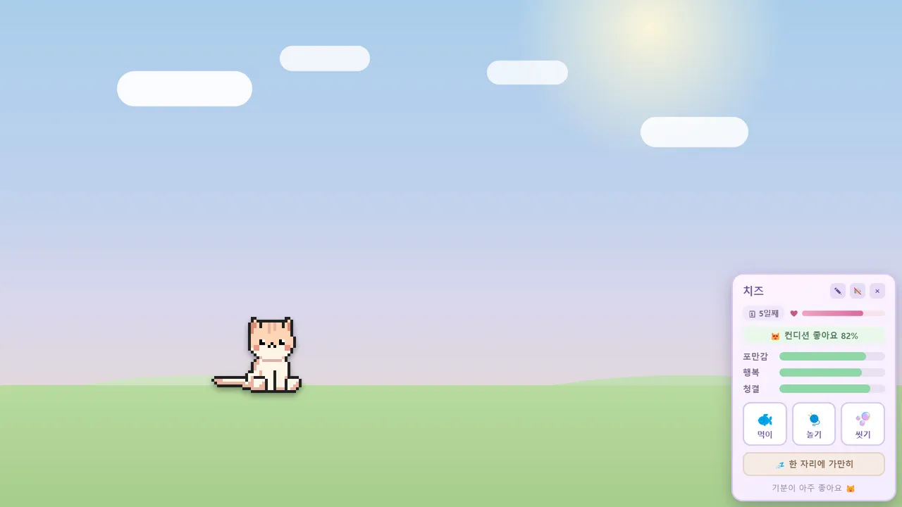 Catopia Screenshot 1