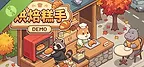 烘焙糕手 Demo