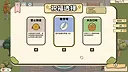 烘焙糕手 Demo Screenshot 1